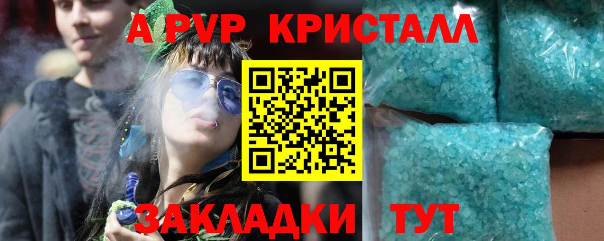 Alpha PVP кристаллы Полысаево