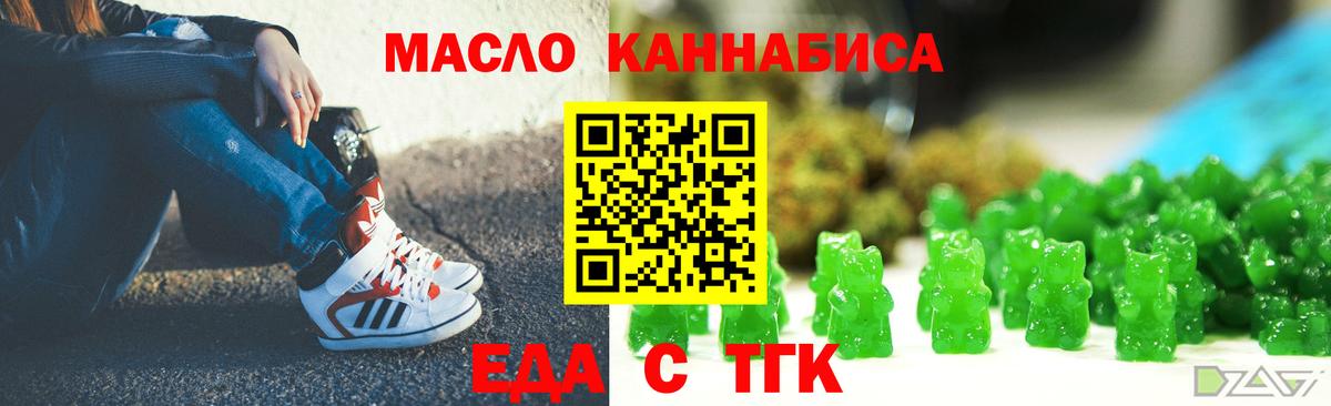Cannafood конопля  Вход с VPN  Полысаево 