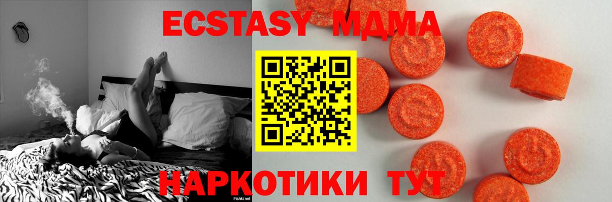 ЭКСТАЗИ 300 mg Полысаево