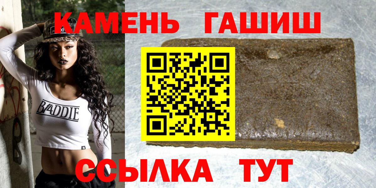 ГАШ Изолятор  ГАШИШ VHQ  Вход с VPN  Полысаево 