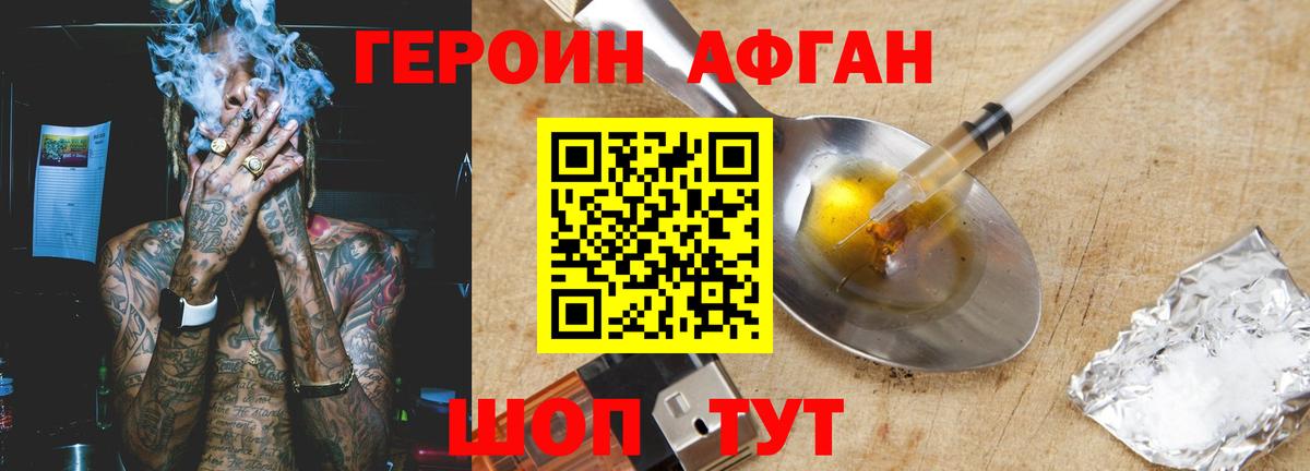 Героин VHQ  Героин  Полысаево  Вход с VPN 