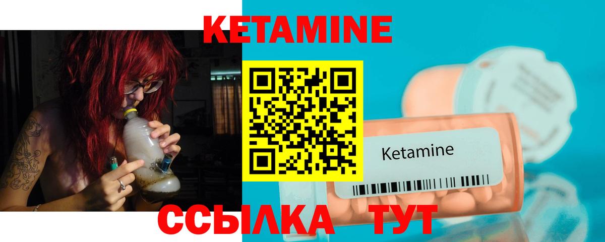 Полысаево  Кетамин ketamine  Вход с VPN 