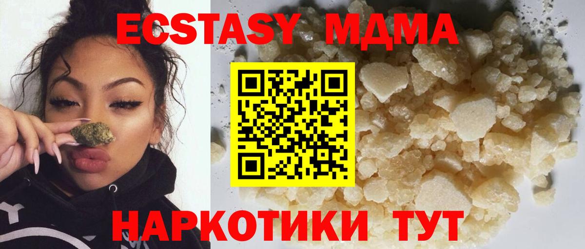 MDMA VHQ  Вход с VPN  МДМА Molly  Полысаево 