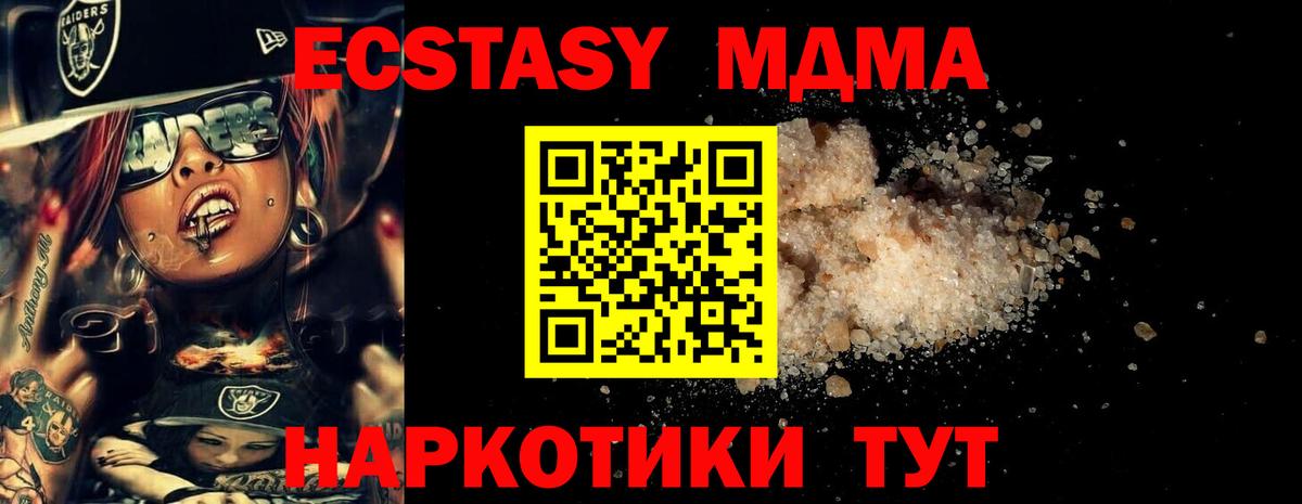 МДМА молли Полысаево