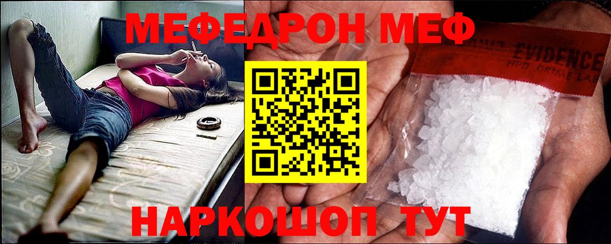 МЕФ  Мефедрон 4 MMC  Вход с VPN  Полысаево 