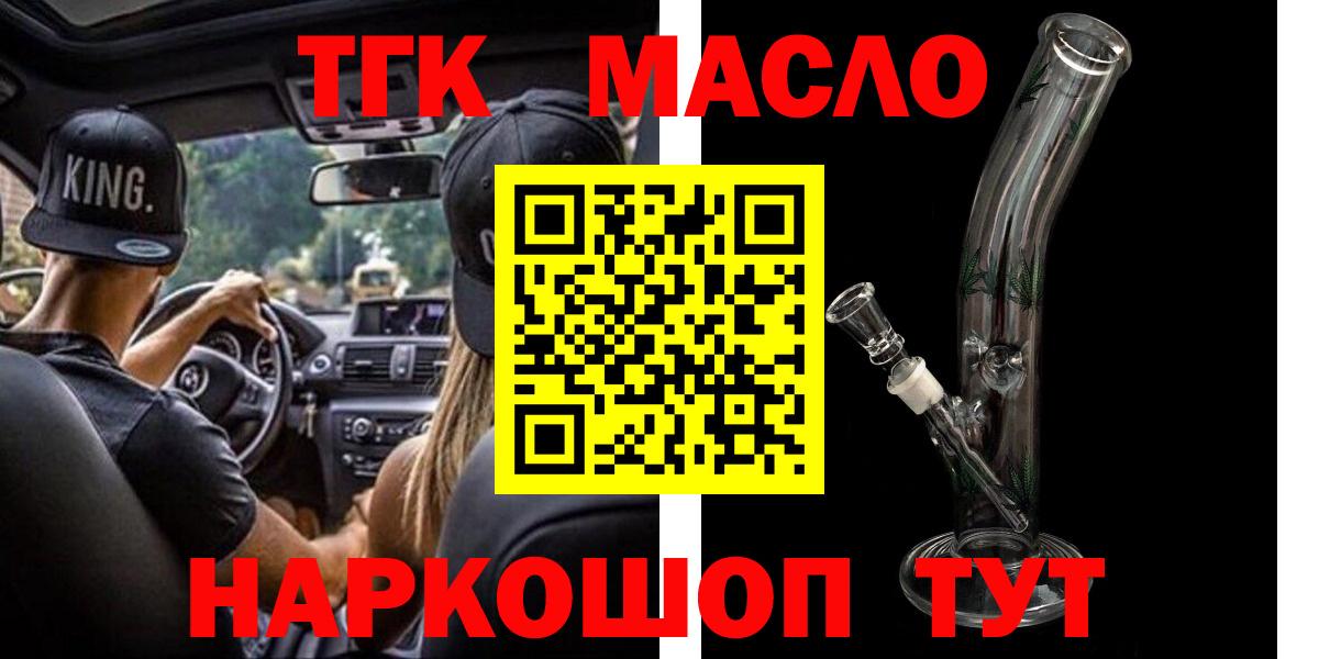 ТГК вейп Полысаево