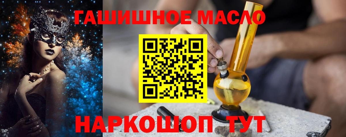 Полысаево  Дистиллят ТГК гашишное масло  Вход с VPN 