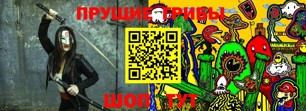 Полысаево  Галлюциногенные грибы GOLDEN TEACHER  Вход с VPN 